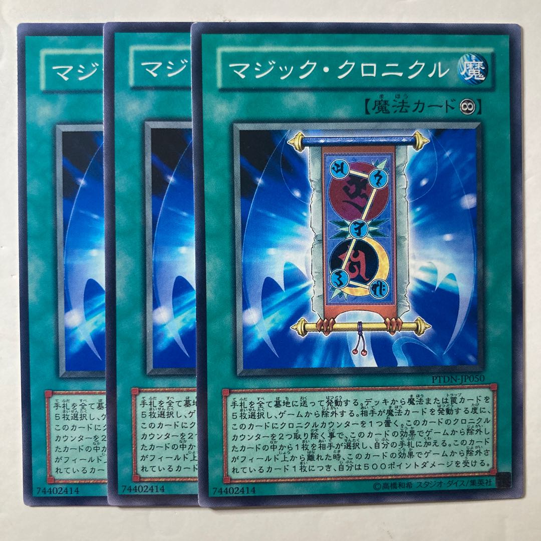 5599 Spell Chronicle ☆7507