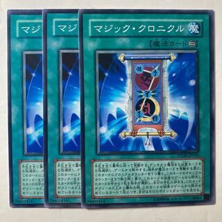 5599 Spell Chronicle ☆7507