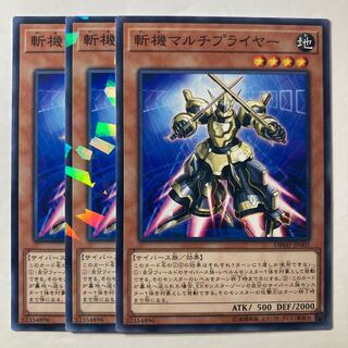 5600 斬機マルチプライヤー ノーマル JP005