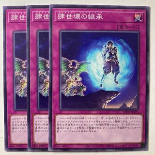 5601 肆世壊の継承 ノーマル JP075