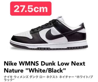 Nike WMNS Dunk Low Next Nature "White/Black" 27.5cm