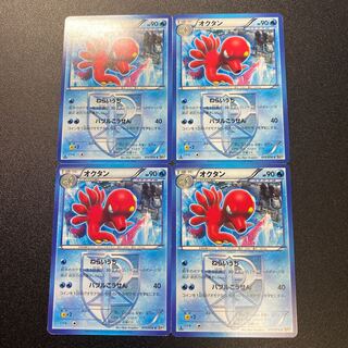 4 Octillery