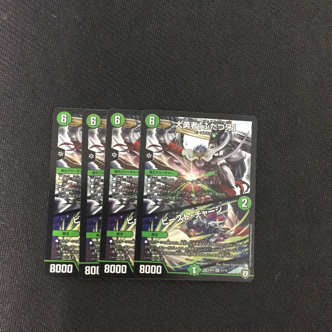 大勇者「ふたつ牙」