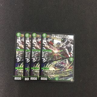 大勇者「ふたつ牙」