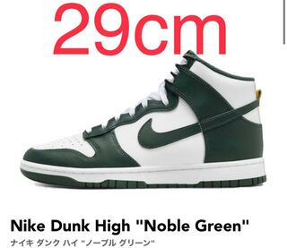 Nike Dunk High "Noble Green" 29cm