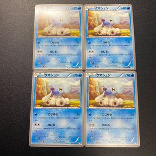Cubchoo 4 sheets