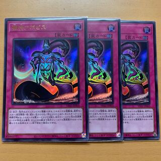 Apophis, the god of lees 3 pieces