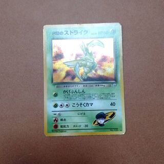 Scyther of the R group