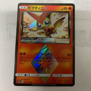 ビクティニ プリズムスター