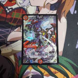 龍世界　ドラゴ大王