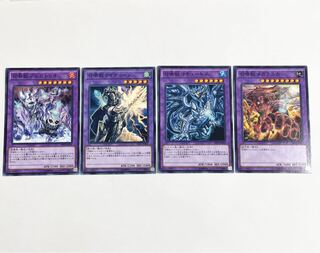 召喚獣 ノーマル融合体 4種