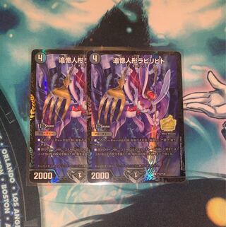 追憶人形ラビリピト プロモ