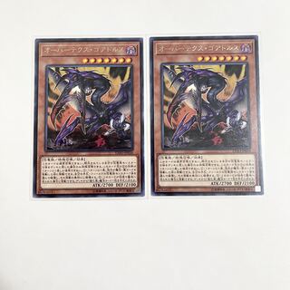 Overtex Qoatlus Rare JP036 2 pieces