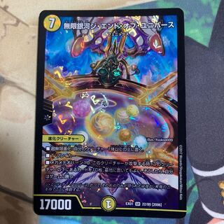 Infinite Galaxy The End of the Universe