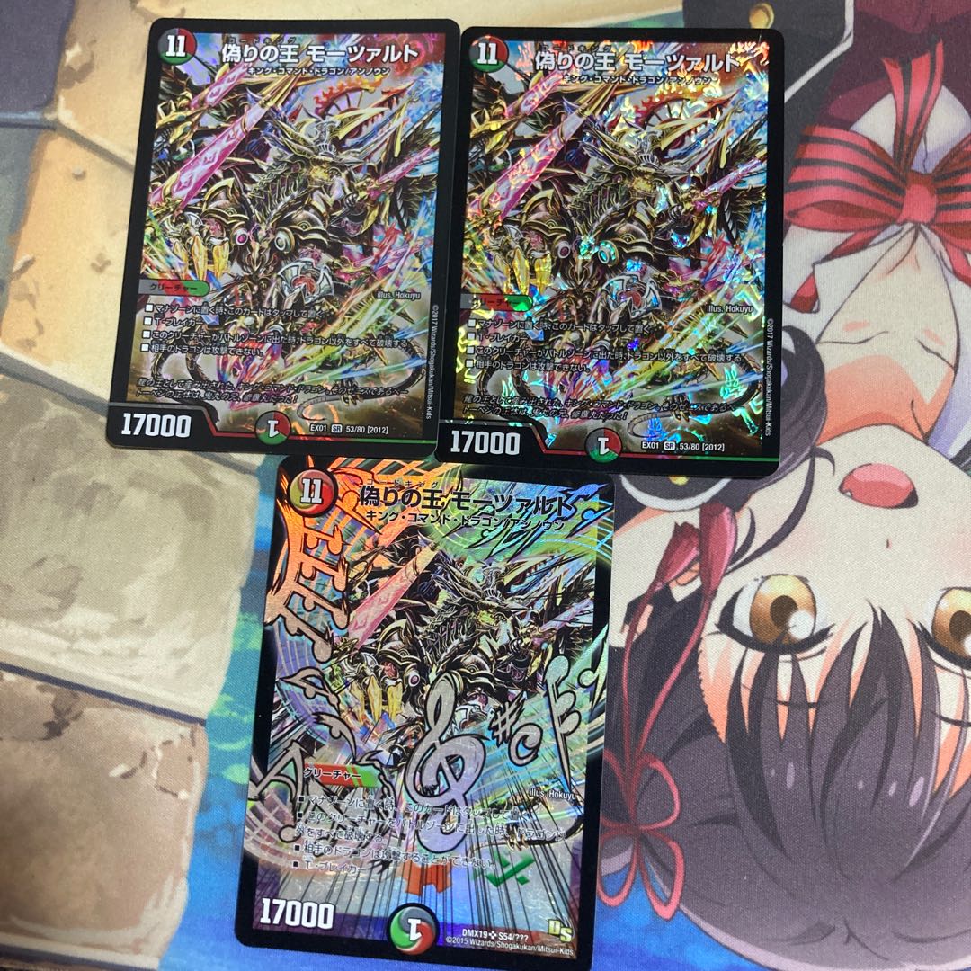 Mozart, King of Jilt