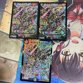 Mozart, King of Jilt