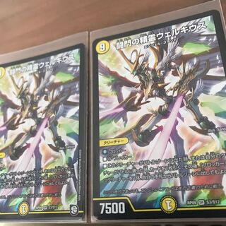 闘門の精霊ウェルキウス 2枚セット