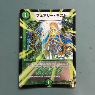 フェアリーギフトプロモ