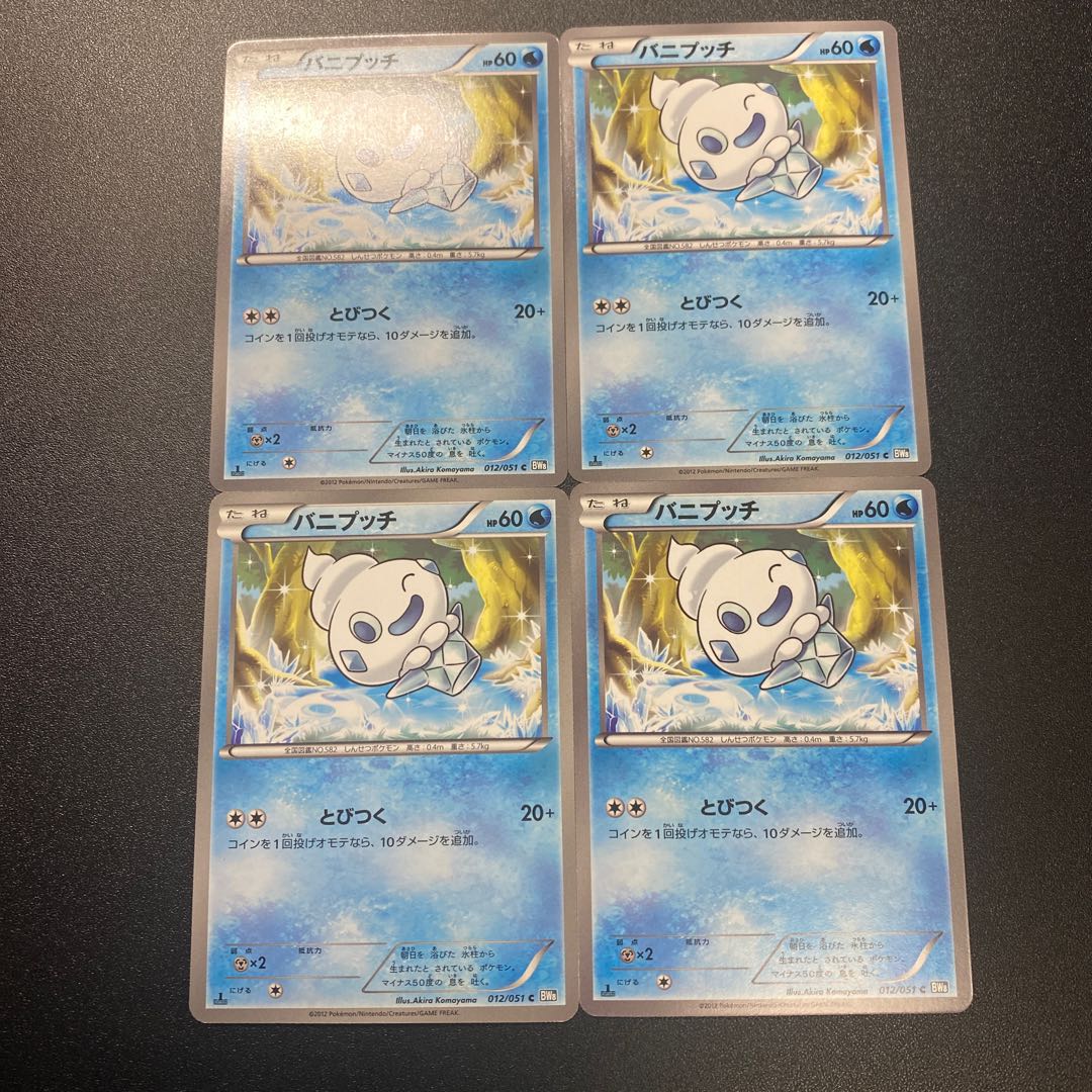 Vanillite 4 sheets