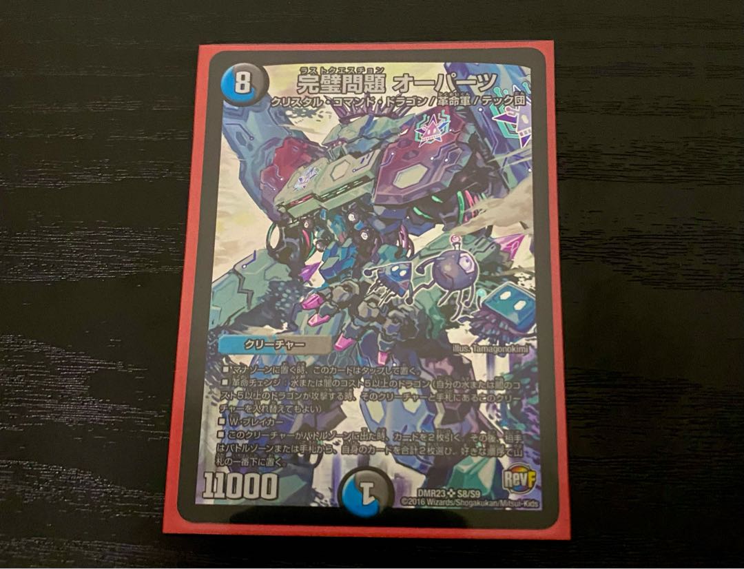 The Perfect Problem Opart