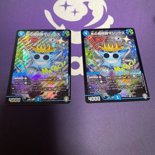 Magix the Magician of Water, 2 copies
