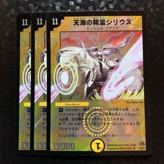 天海の精霊シリウス