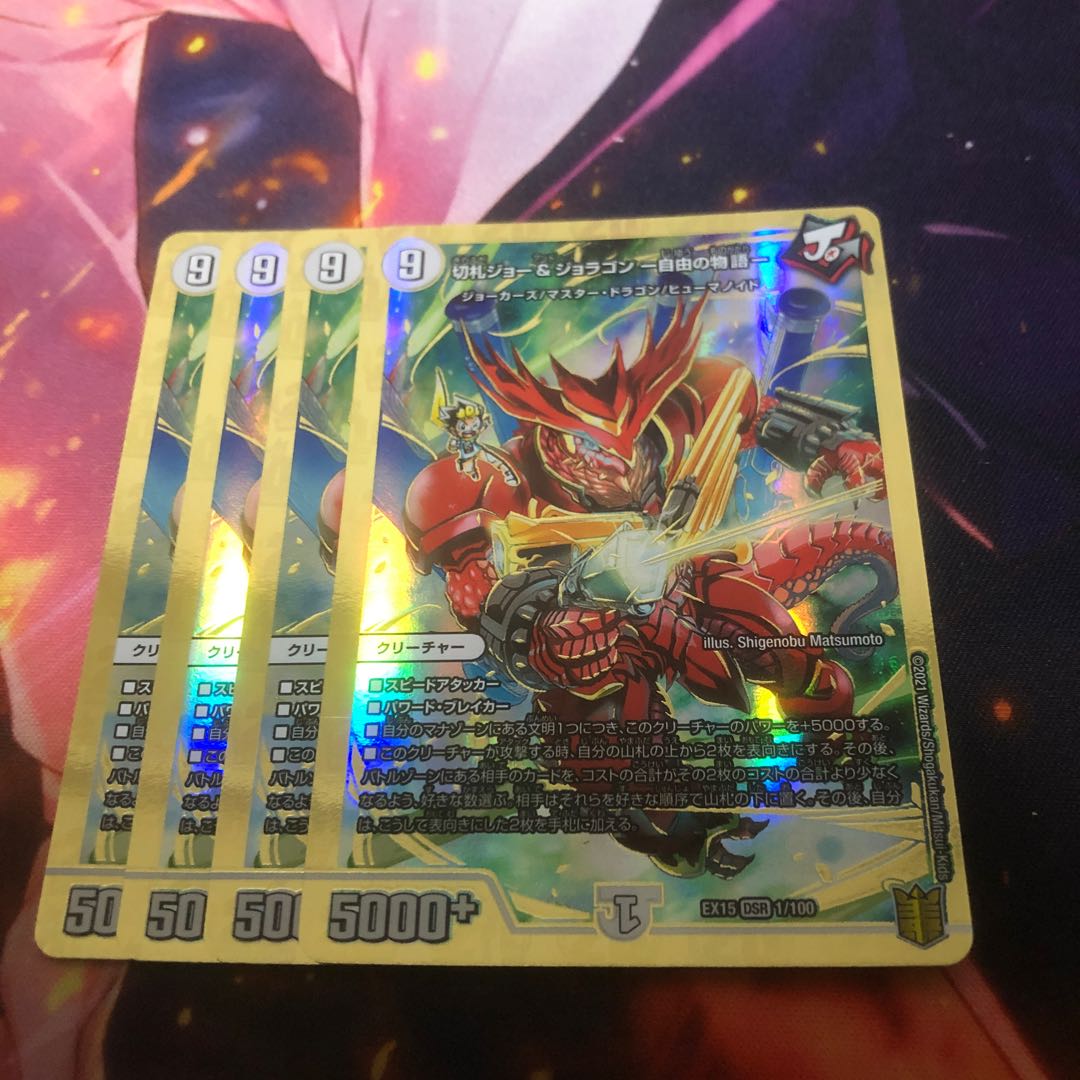 Trumpet Joe & Joragon - A Tale of Freedom - 4 cards