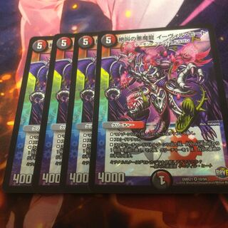 Screaming Darkness Demon Dragon Evil Heat 4 pieces