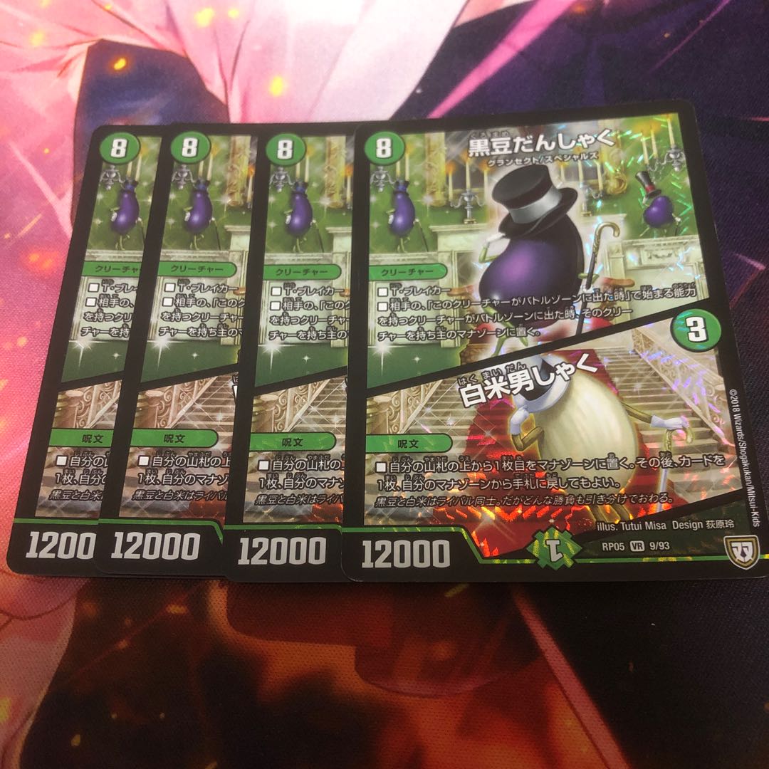 Black Bean Danshaku｜White Rice Danshaku 4pcs.