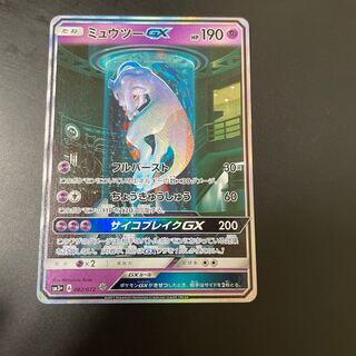 ミュウツーGX(シークレット)の通販 こげまる プロフ見てから購入お願い