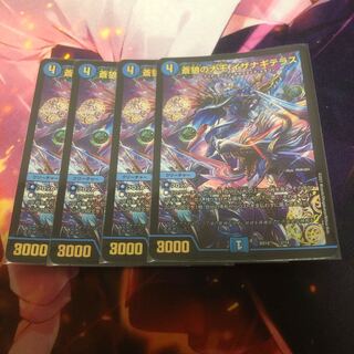 Great King of the Blue Wolves Isa Winona Terrace 4 pieces