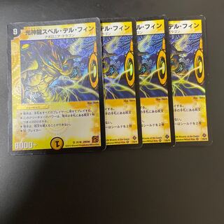 Light God Dragon Spell Del Finn