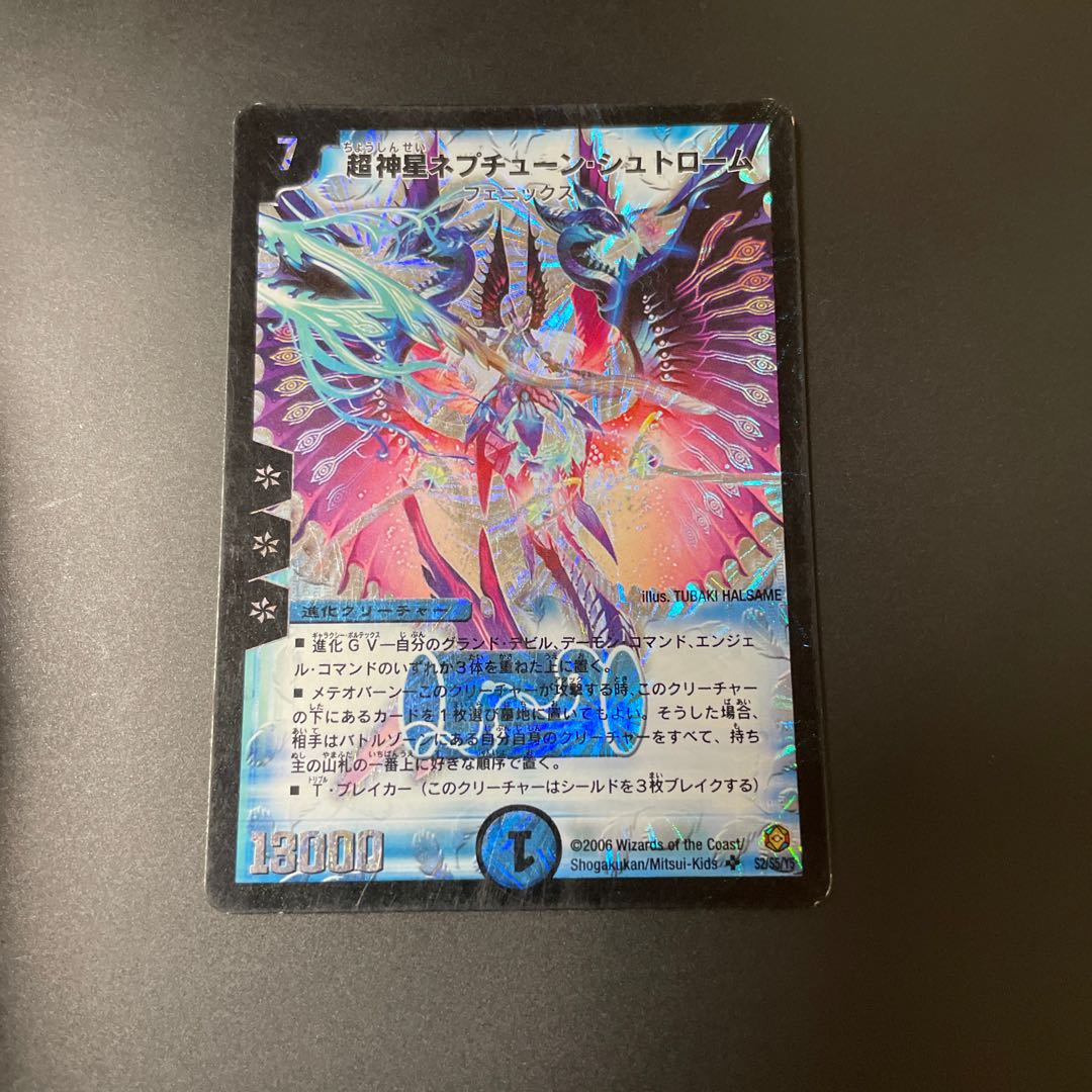 Psychic God Star Neptune Strom