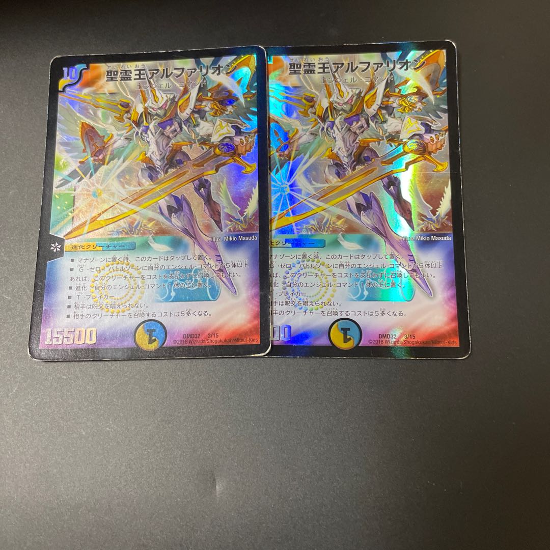 King Alpharion the Holy Spirit