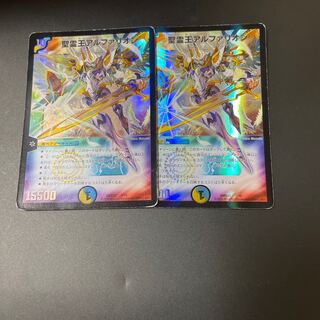 King Alpharion the Holy Spirit