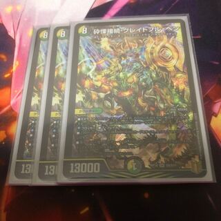 Shiver Connection Grateful Ben 3 sheets