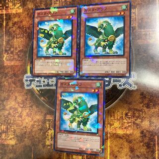 遊戯王★ガスタ・グリフ★DT ノーマルパラレル三枚★
