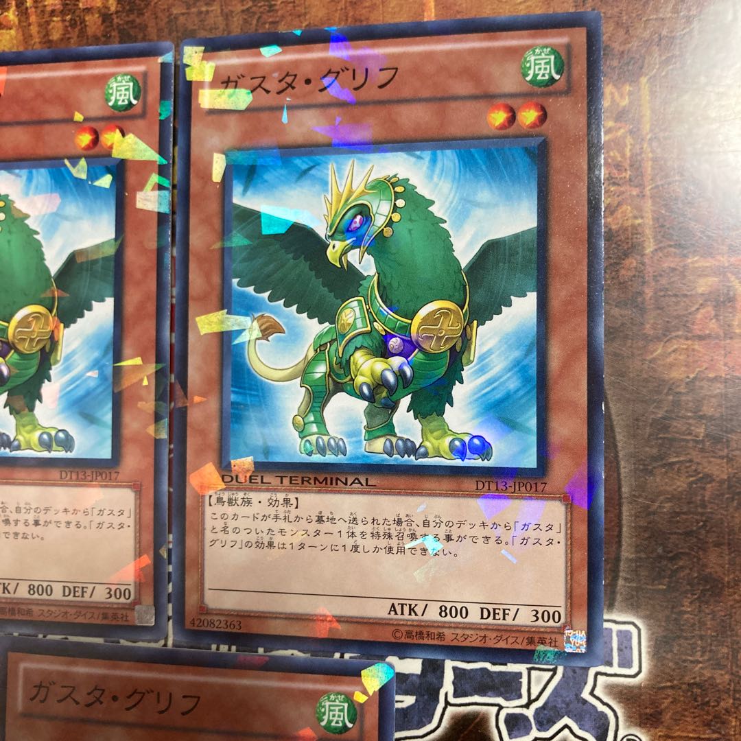 Yu-Gi-Oh ★Gusto Griffin★DT Three Normal Parallels