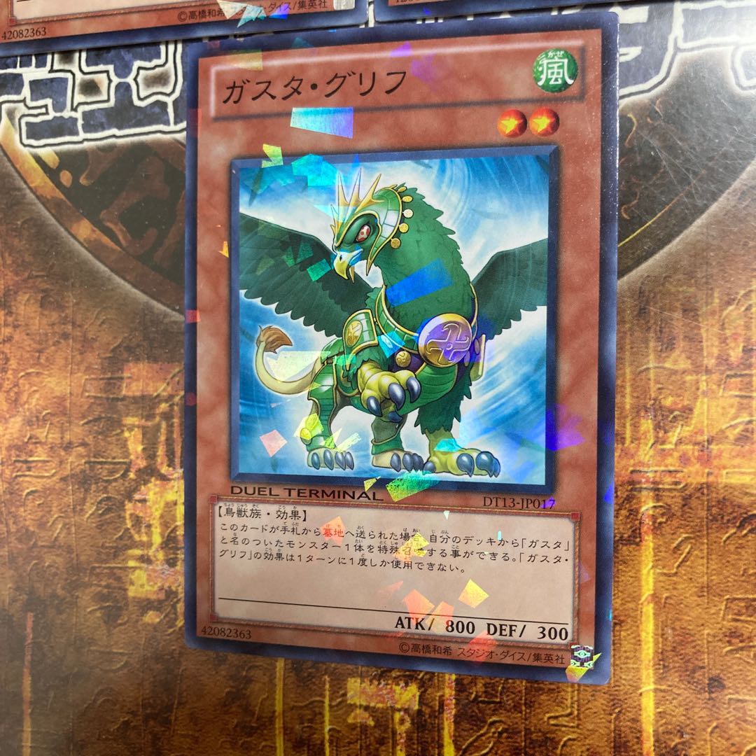 Yu-Gi-Oh ★Gusto Griffin★DT Three Normal Parallels