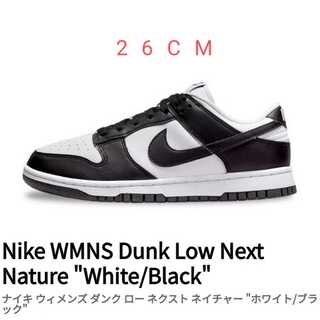 Nike dunk low Next Nature White Black 26cm