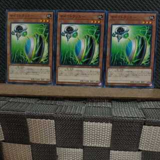 Popotan] Yu-Gi-Oh 9461 Psychic Tracker 3 Normal