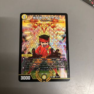 光牙忍ハヤブサマル