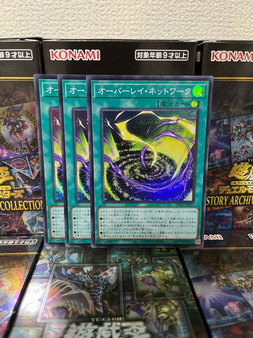 Yu-Gi-Oh Studio 29 Overlay Network 3 Super Rare