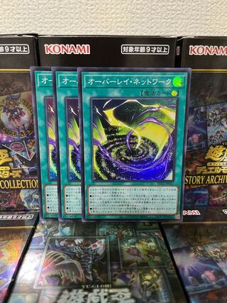 Yu-Gi-Oh Studio 29 Overlay Network 3 Super Rare