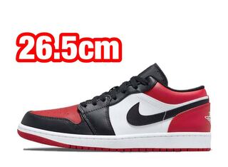 ナイキ エア ジョーダン 1 ロー "ブレッドトゥ" 26.5cm
