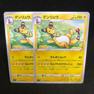 1枚25円 s7R デンリュウ U 028/067