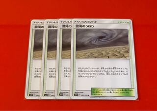 混沌のうねり  4枚