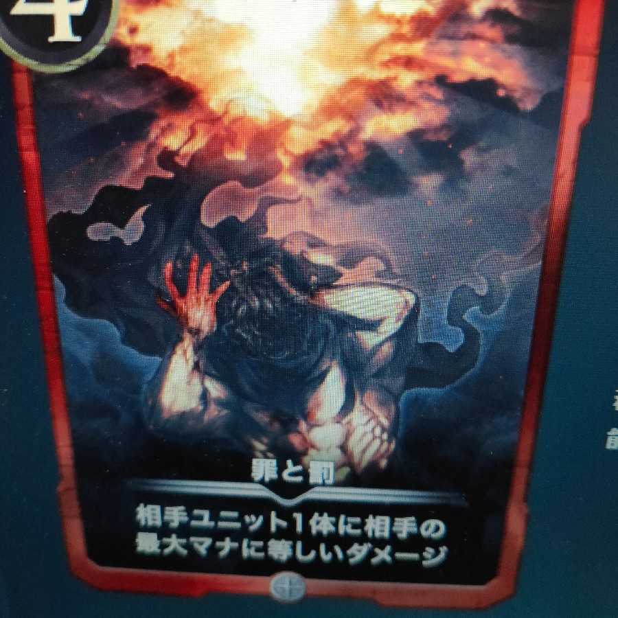 2枚組 罪と罰（バラ可）