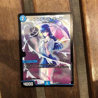 アストラルリーフBBP版買い手募集