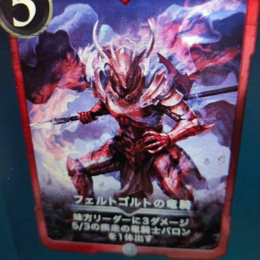 フェルトゴルトの竜騎